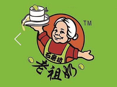 老祖奶石磨坊加盟費(fèi)