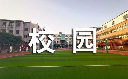 大学校园美食文化节活动策划书范文（精选8篇）