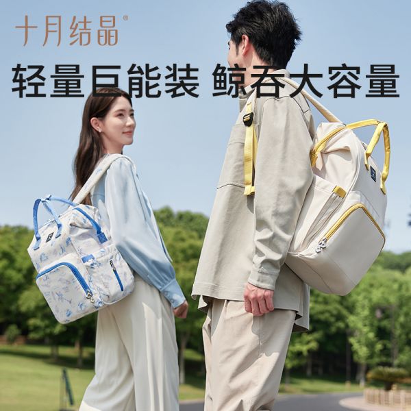 （可淘金幣）十月結(jié)晶媽咪包多功能大容量