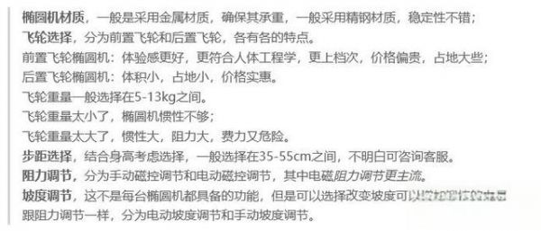 家用橢圓機(jī)什么品牌好，麥瑞克和舒華、漢臣、海德、斯諾德、迪卡儂、岱宇、速爾、愛康、喬山哪個好（高性價比型號推薦對比）-有駕