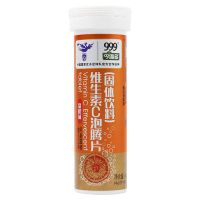 【買二送一】999 今維多維生素C泡騰片12片甜橙味補(bǔ)充維生素檸檬酸VC果汁水方便攜帶便攜