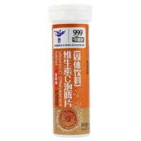 【買二送一】999 今維多維生素C泡騰片12片甜橙味補(bǔ)充維生素檸檬酸VC果汁水方便攜帶便攜