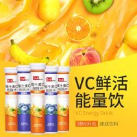 [甜橙口味]碧生源維C果味泡騰片20片*3支 正品維生素C甜橙味VC