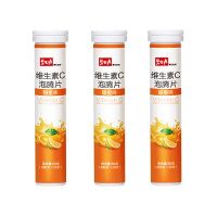[甜橙口味]碧生源維C果味泡騰片20片*3支 正品維生素C甜橙味VC
