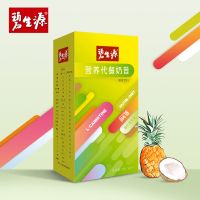 （停用）碧生源营养代餐奶昔（椰奶菠萝味）18g*7袋膳食营养补充剂126g