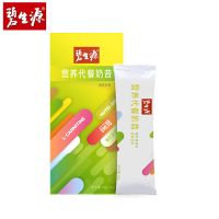 （停用）碧生源营养代餐奶昔（椰奶菠萝味）18g*7袋膳食营养补充剂126g