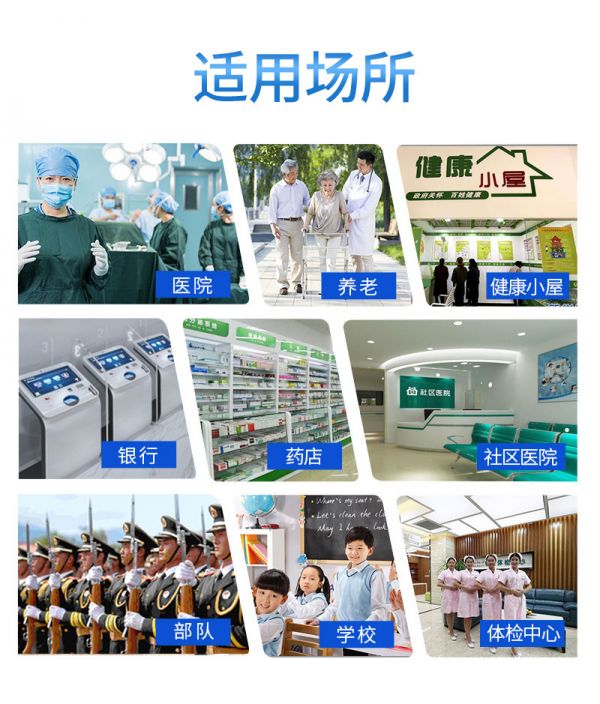 上禾身高体重秤