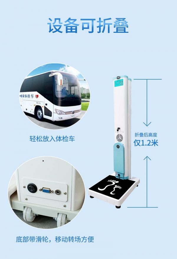 上禾身高体重秤