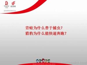 《第1課 體育與健康基礎(chǔ)知識：身體各部位名稱》PPT課件(安徽省市級優(yōu)課).ppt