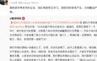 雷軍回應(yīng)美的方洪波：我們兩家相互學(xué)習(xí)，做更好的家電產(chǎn)品