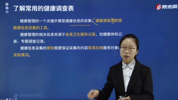 健康監(jiān)測常用的健康調(diào)查表有哪些？