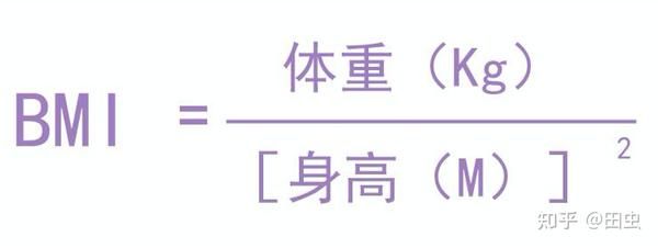 體重計(jì)算公式_體重計(jì)算公示_體重公式計(jì)算器