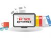 4月26日《國際中文教師證書》筆試可以打印準(zhǔn)考證了！