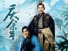 庆余年 陈道明