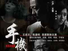 手机 陈道明
