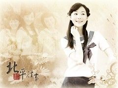 北平往事 陈道明