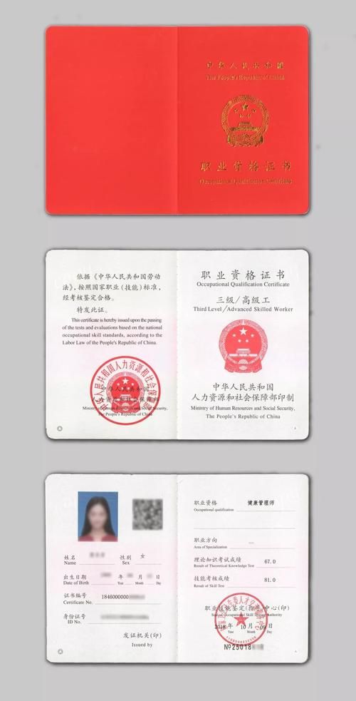 健康管理師資格證書，你值得擁有！