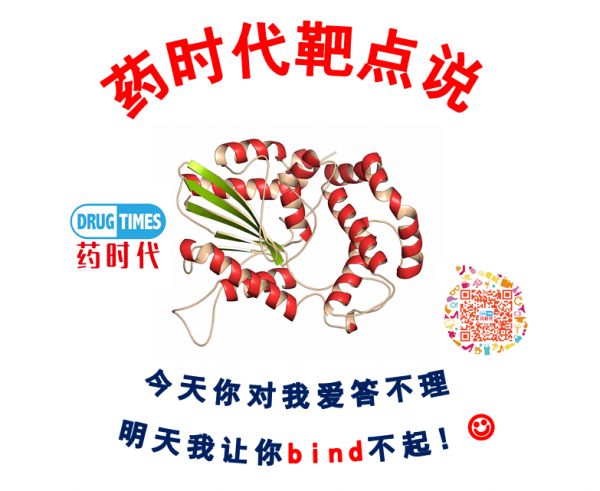 靶點(diǎn)新發(fā)現(xiàn)！減肥藥物潛在新靶點(diǎn)！