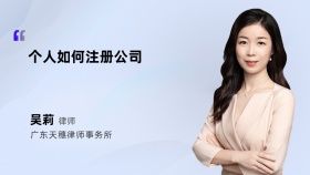 個人如何注冊公司