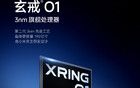 小米魔改高通芯片，玄戒O1是自研嗎？答案其實很清楚