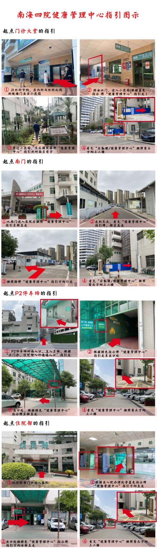 2023佛山南海區(qū)西樵鎮(zhèn)老年人免費(fèi)體檢攻略