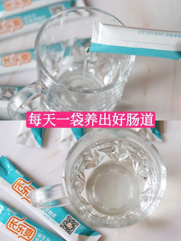 調(diào)理腸道健康 ！白云山長(zhǎng)樂爽益生元來幫忙