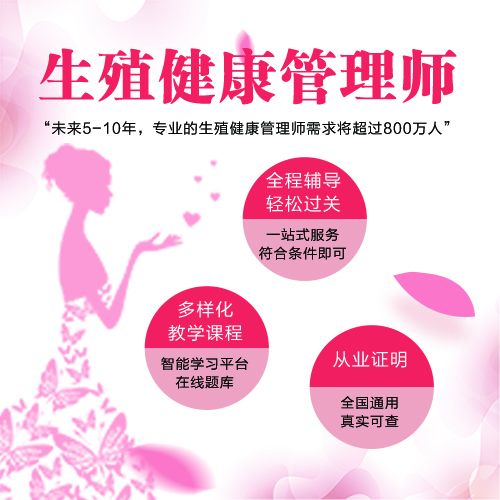 潼南兩性健康指導師證報考條件及要求