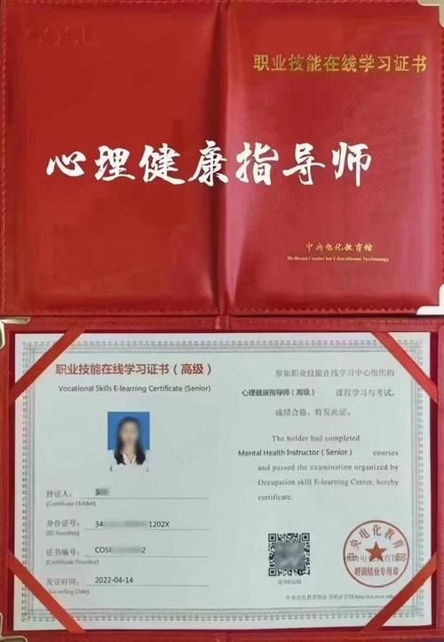 心理健康指导师认证的申请要求