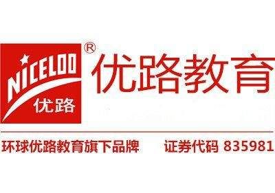 昆明優(yōu)路教育