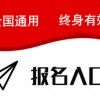 (公告)健康管理師考試報名入口
