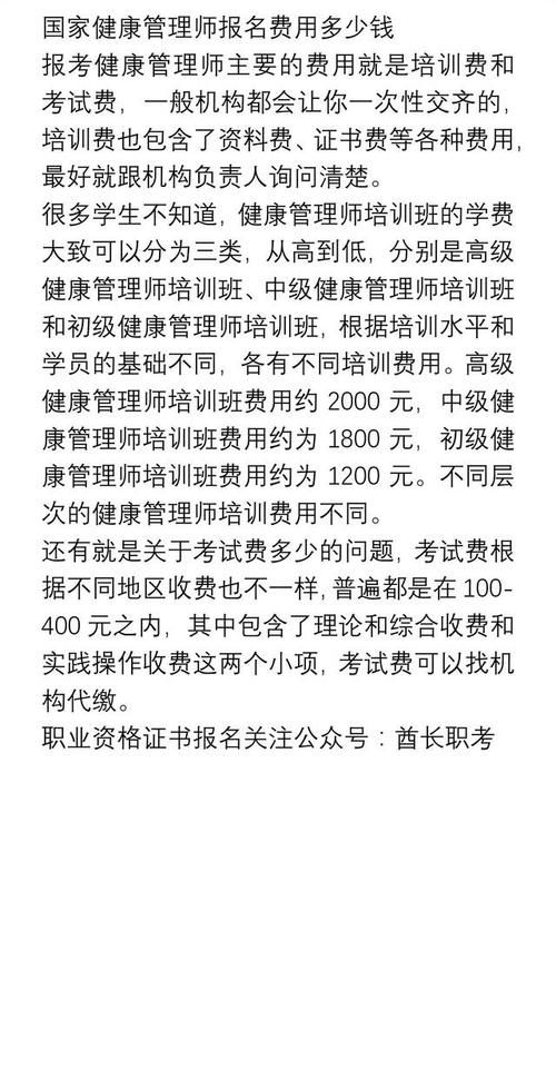 報考健康管理師入口(健康管理師證書報考費用多少)