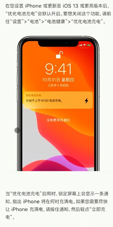 蘋果手機(jī)優(yōu)化電池充電不起作用怎么辦?蘋果手機(jī)優(yōu)化充電無法開啟解決方法介紹