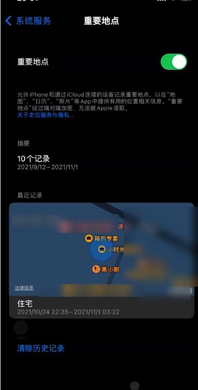 蘋果手機(jī)優(yōu)化電池充電不起作用怎么辦?蘋果手機(jī)優(yōu)化充電無法開啟解決方法介紹