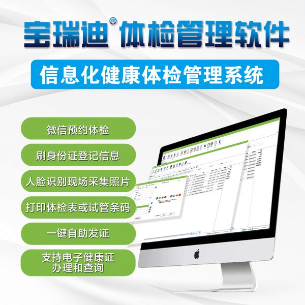 吉林 從業(yè)人員電子健康證系統(tǒng) 疾控軟件系統(tǒng)開發(fā)