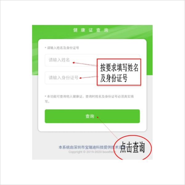 吉林 從業(yè)人員電子健康證系統(tǒng) 疾控軟件系統(tǒng)開發(fā)