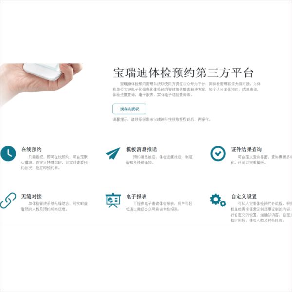 吉林 從業(yè)人員電子健康證系統(tǒng) 疾控軟件系統(tǒng)開發(fā)