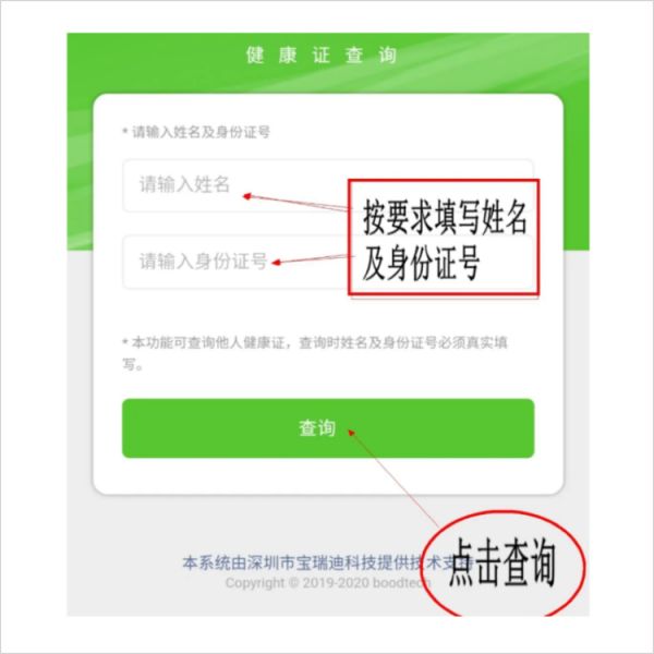 互聯(lián)網(wǎng) 微信預約體檢系統(tǒng) 電子健康證查詢系統(tǒng) 健康體檢一體化系統(tǒng)
