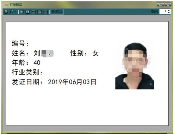 打印證件.png