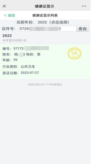 健康證電子.jpg
