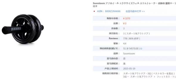 亞馬遜爆款分析：運(yùn)動(dòng)戶外類產(chǎn)品在亞馬遜平臺(tái)究竟有多熱？（上）
