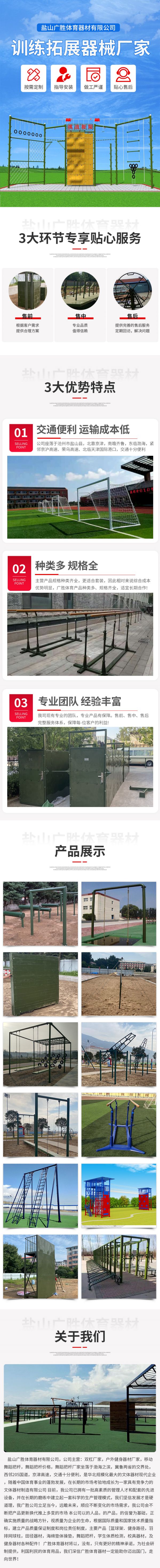 通辽拓展训练器材图片