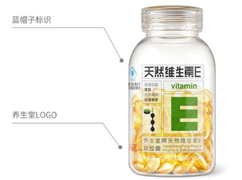 湯臣倍健維生素E與養(yǎng)生堂維生素E的區(qū)別 對比兩大知名品牌維生素E