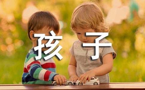 祝福孩子的成长寄语（精选300句）