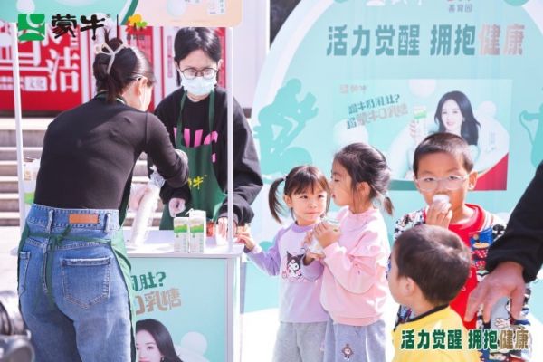 “活力覺(jué)醒 擁抱健康”蒙牛多場(chǎng)景為健康助力