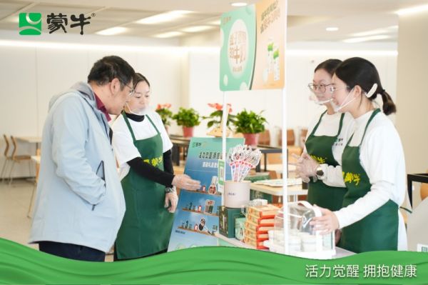 “活力覺(jué)醒 擁抱健康”蒙牛多場(chǎng)景為健康助力