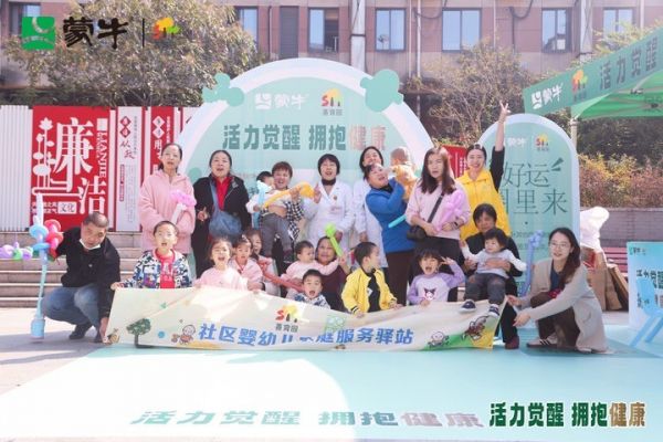 “活力覺(jué)醒 擁抱健康”蒙牛多場(chǎng)景為健康助力