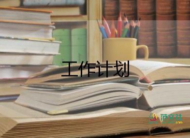 2024年康復(fù)護(hù)理工作計(jì)劃8篇