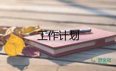 康復(fù)2022年工作計(jì)劃5篇
