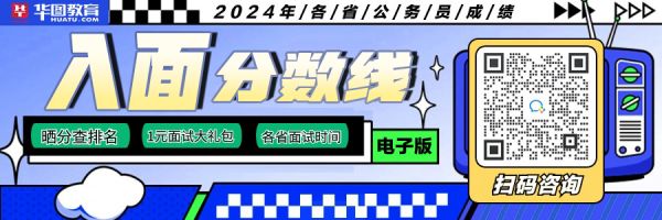 2024考試入面分?jǐn)?shù)線