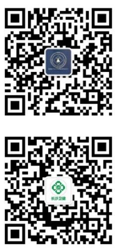 湖南省衛(wèi)生健康委醫(yī)學(xué)考試中心和長(zhǎng)沙衛(wèi)健公眾號(hào)二維碼